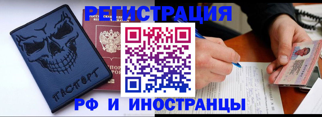 где прописаться в Кировске