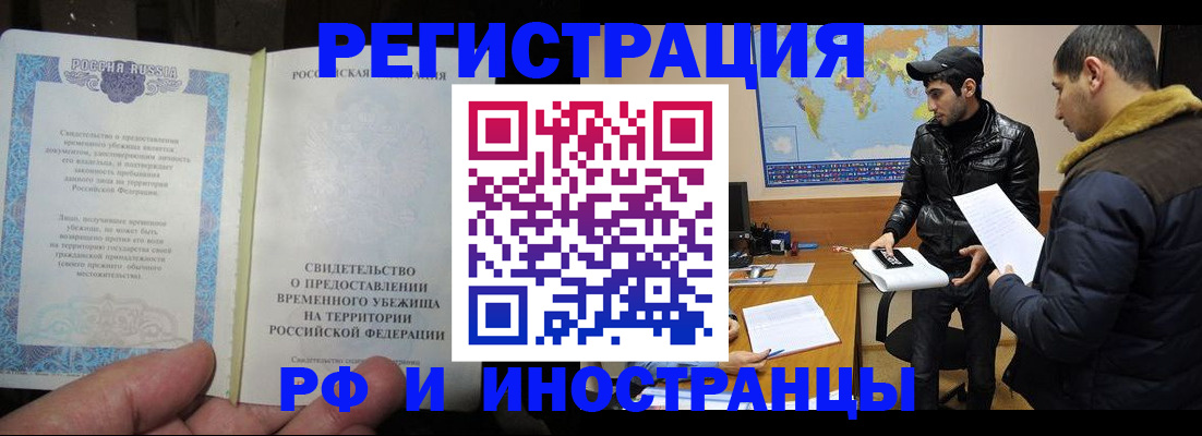 временная регистрация госуслуги в Кировске