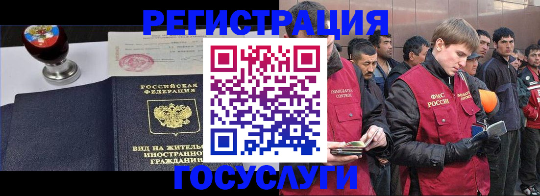 прописка иностранных граждан в Кировске