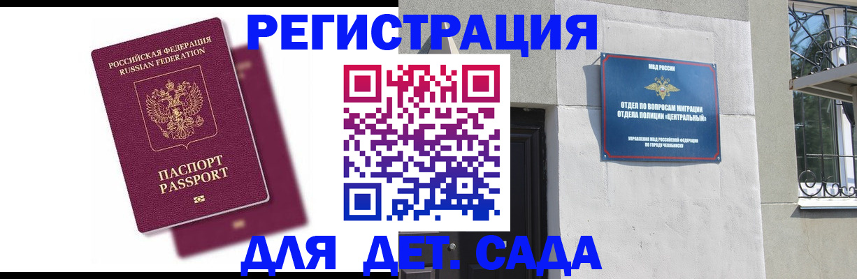 прописка гарантия в Кировске