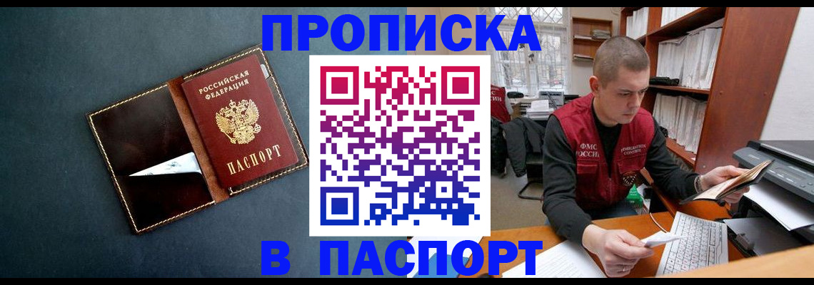 миграционный учет в Кировске